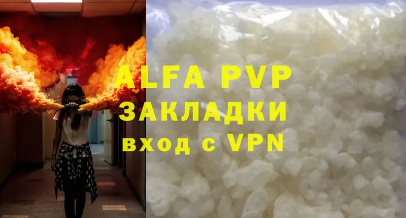 A-PVP мука  даркнет сайт  Борзя 