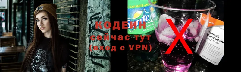 купить наркотик  Борзя  Кодеиновый сироп Lean Purple Drank 