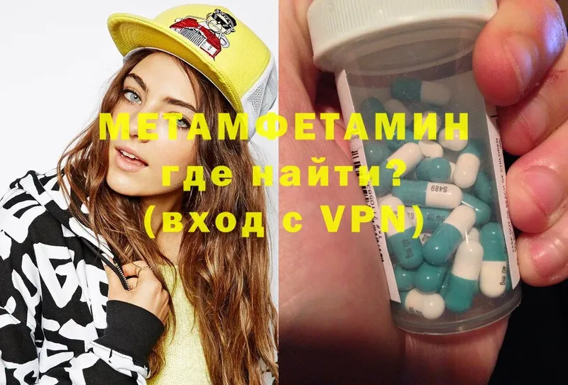 Метамфетамин Methamphetamine  закладки  Борзя 